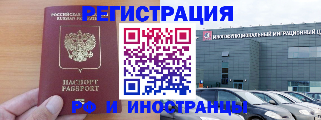 временная регистрация госуслуги в Козловке