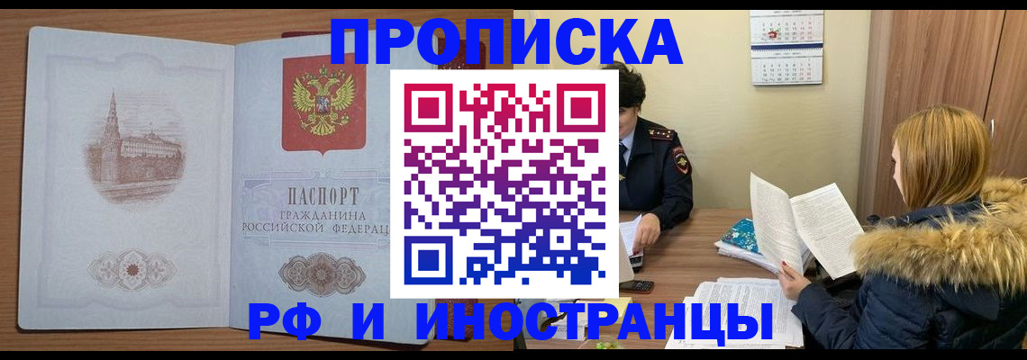 временная регистрация в Козловке