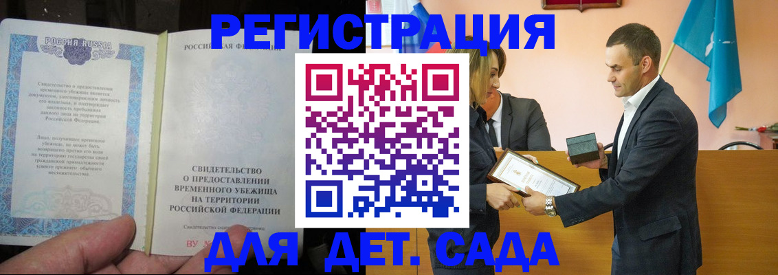прописка в квартире в Козловке