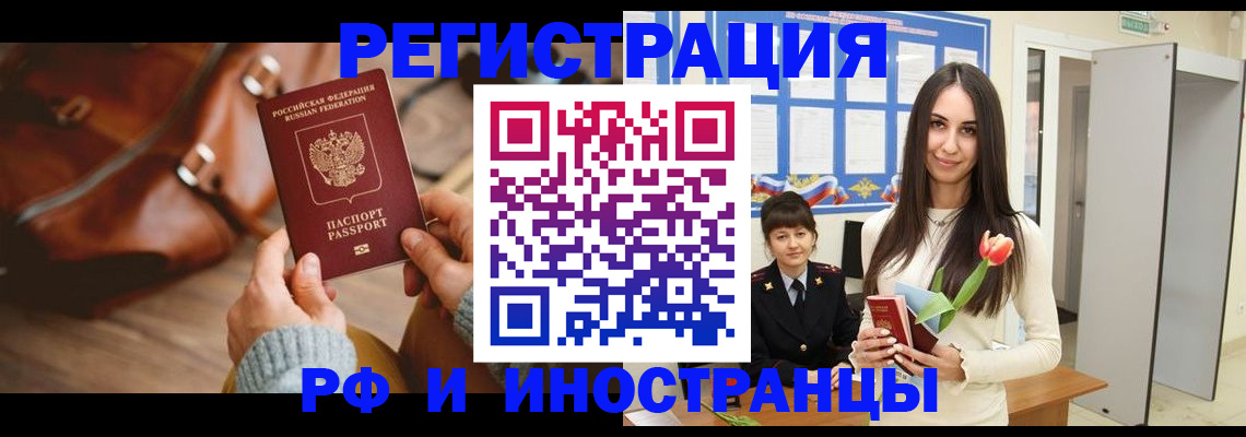 прописка для кредита в Козловке