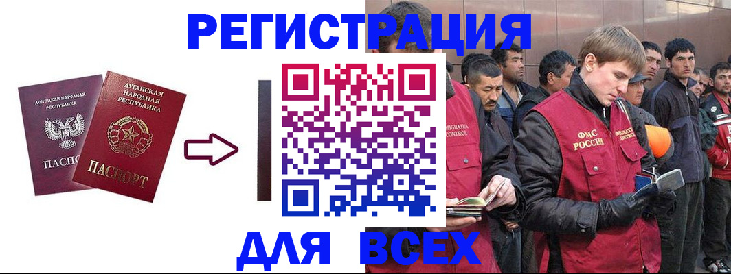 временная регистрация для всех в Козловке