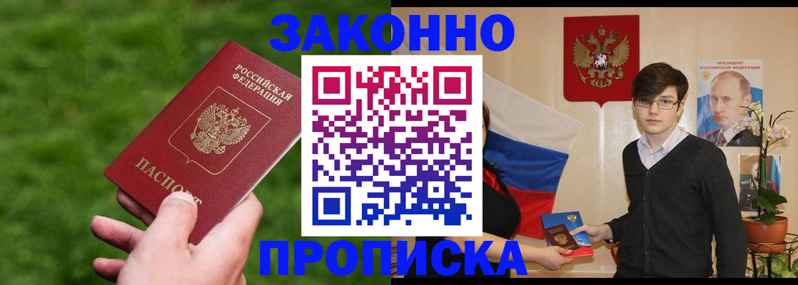 найти адрес прописки в Козловке