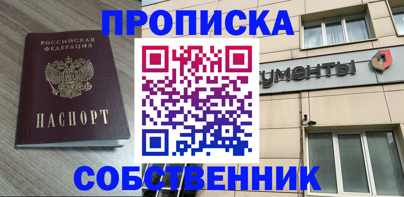 временная регистрация законно в Козловке