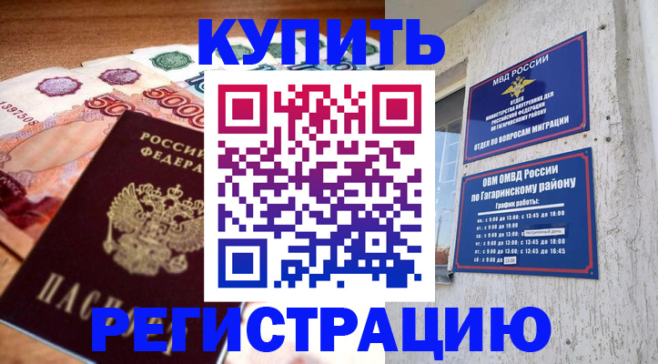 временная регистрация собственник в Козловке