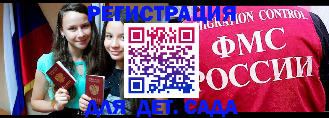 временная регистрация для всех в Козловке