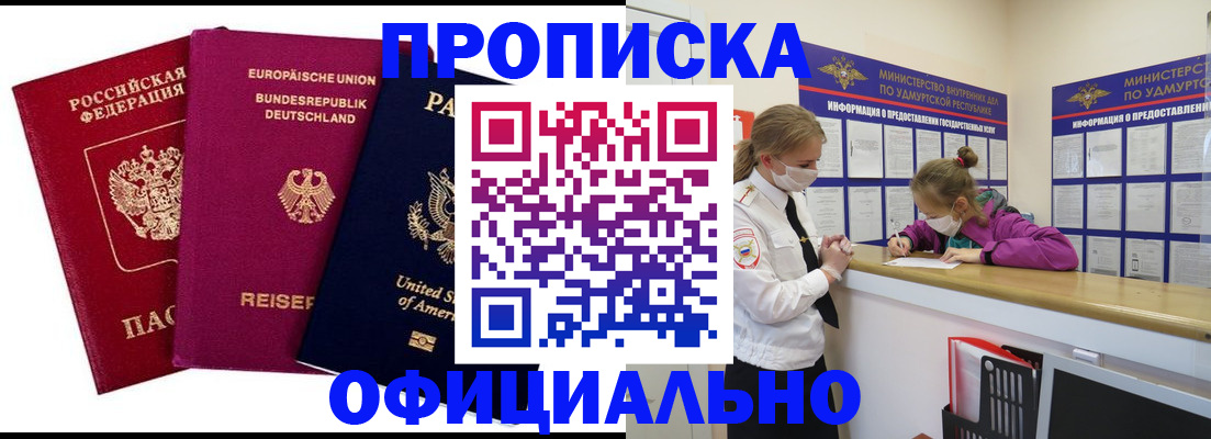 временная регистрация 2025 в Козловке