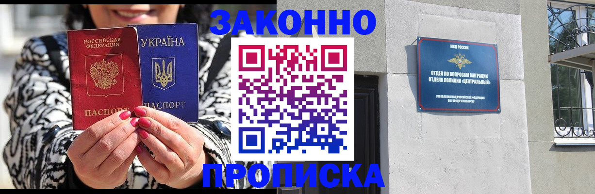 миграционный учет в Козловке